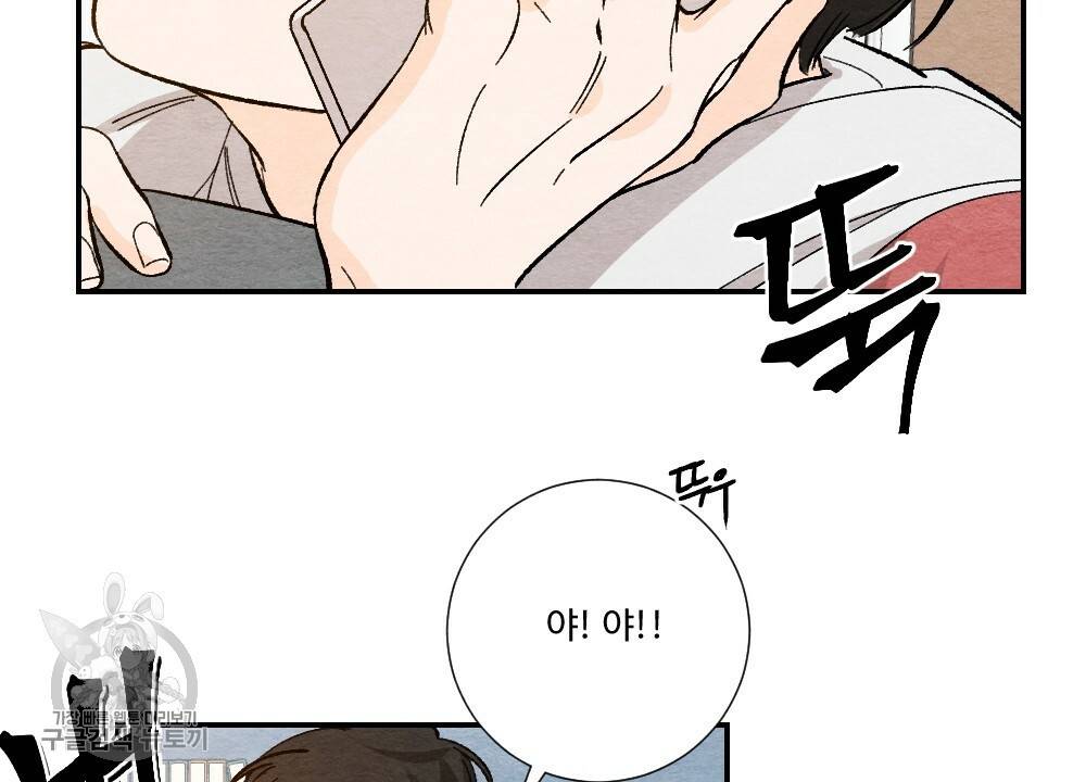 첫사랑의 법칙 10화 16