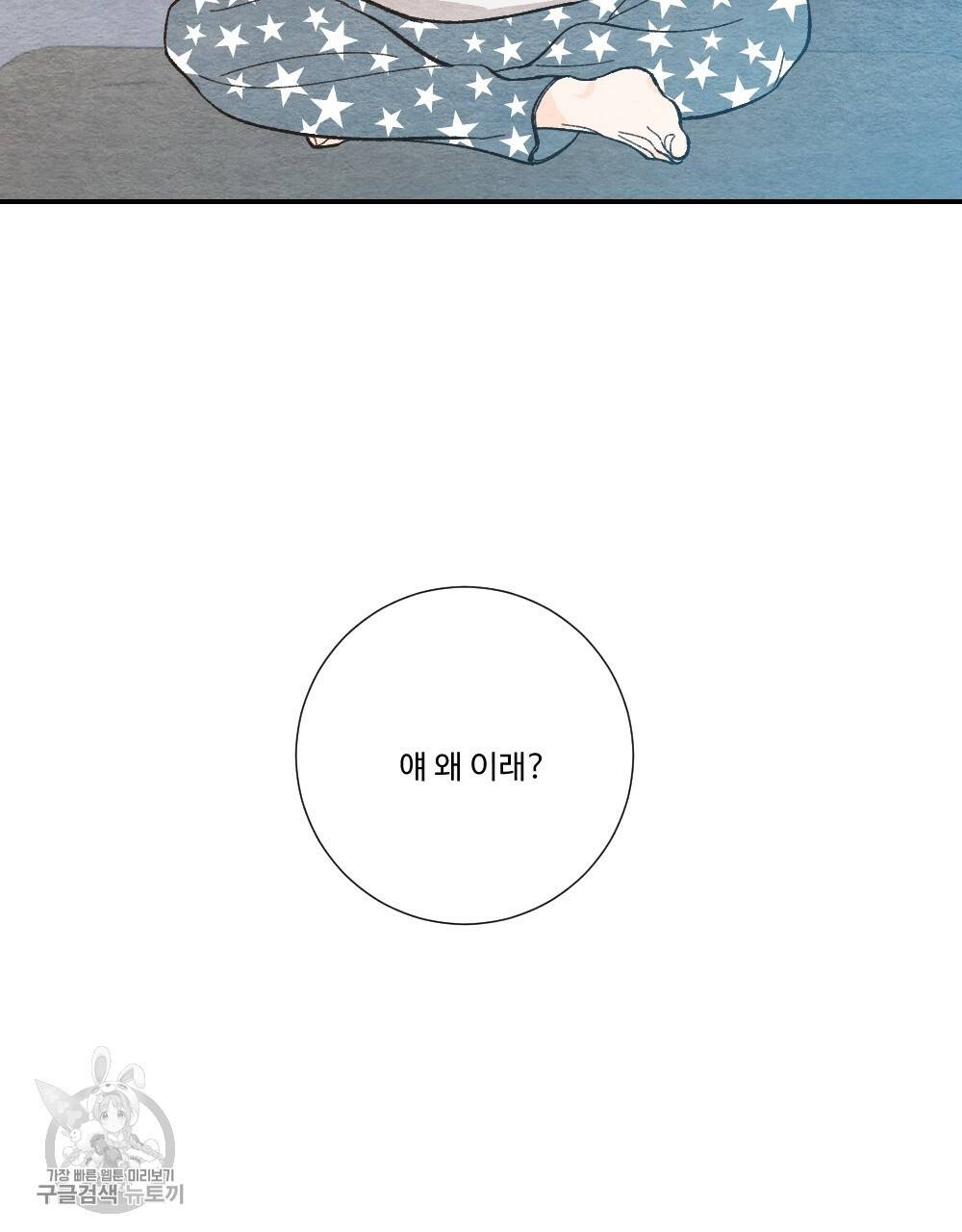 첫사랑의 법칙 10화 19