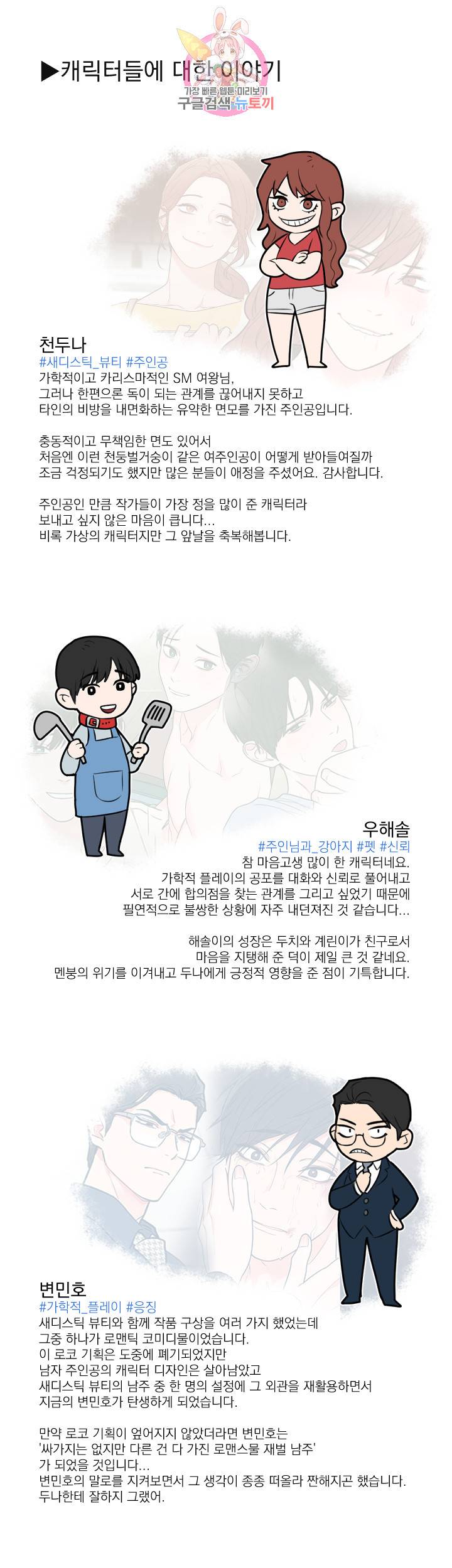 새디스틱 뷰티 후기 2