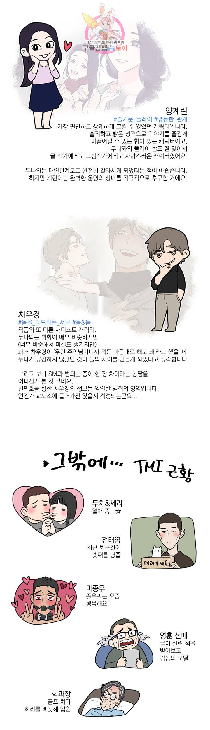 새디스틱 뷰티 후기 3