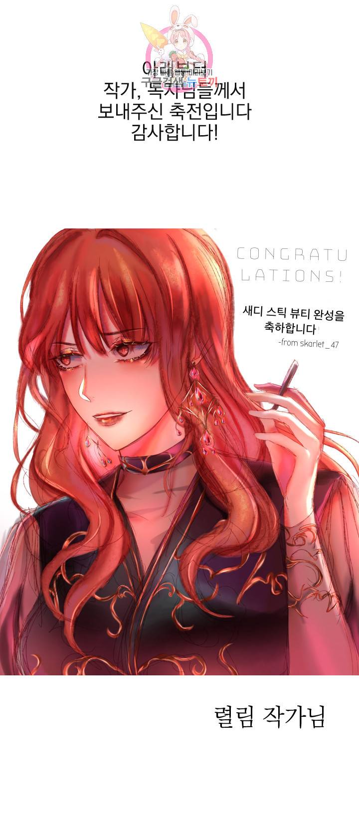 새디스틱 뷰티 후기 5