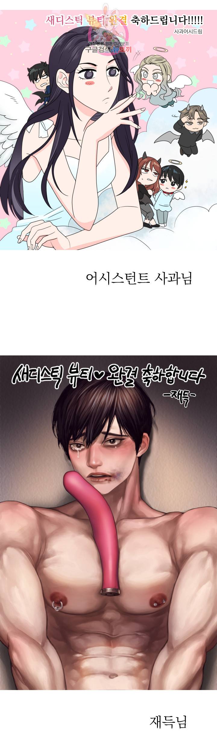 새디스틱 뷰티 후기 8