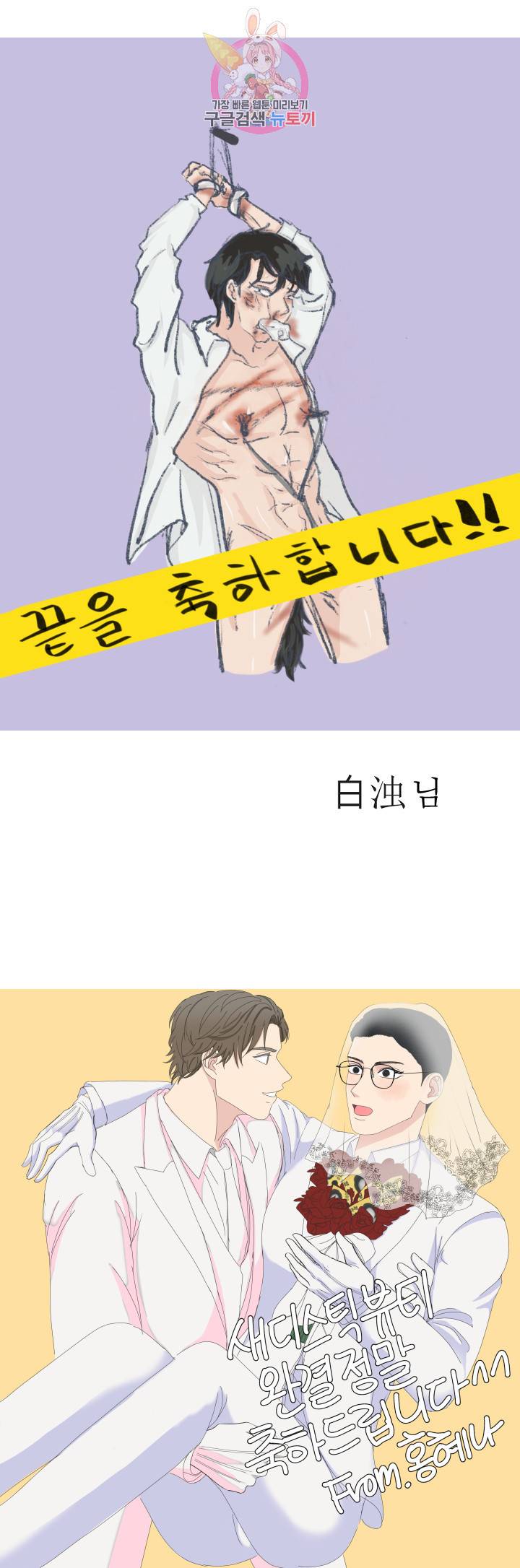 새디스틱 뷰티 후기 10