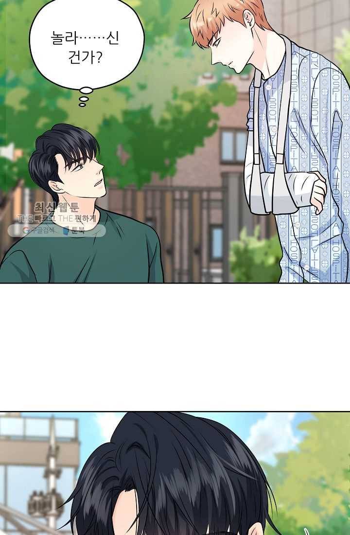 나의K군 24화 6