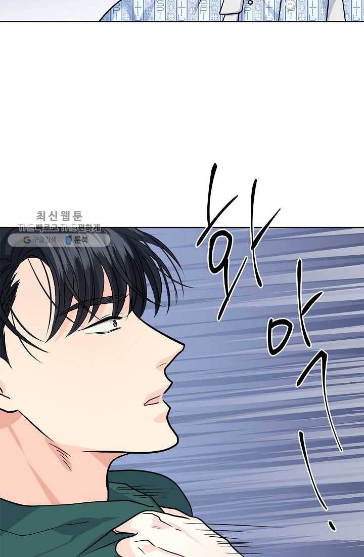 나의K군 24화 13