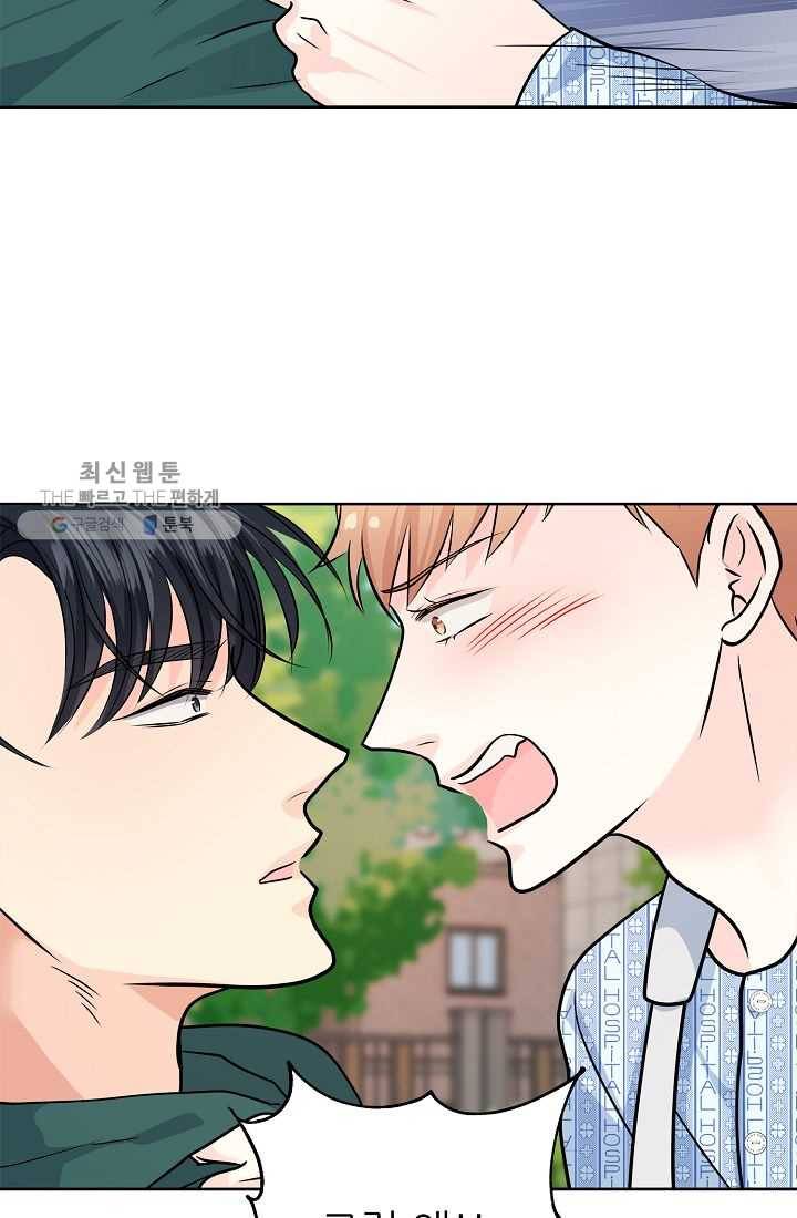 나의K군 24화 14