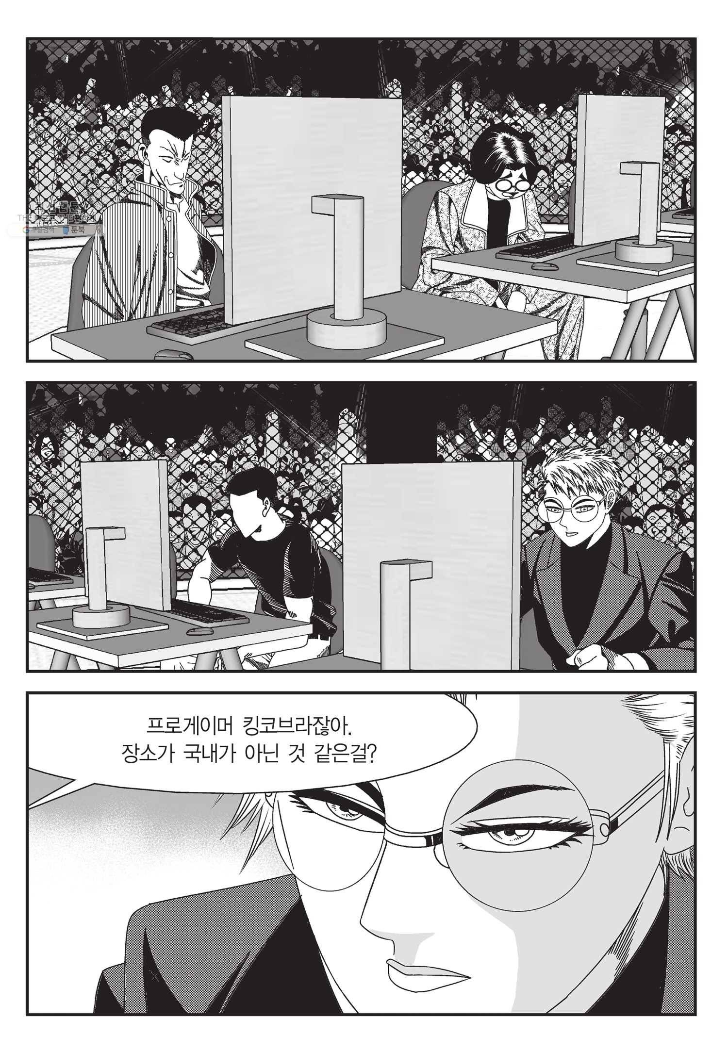 도시정벌 11부 55화 44