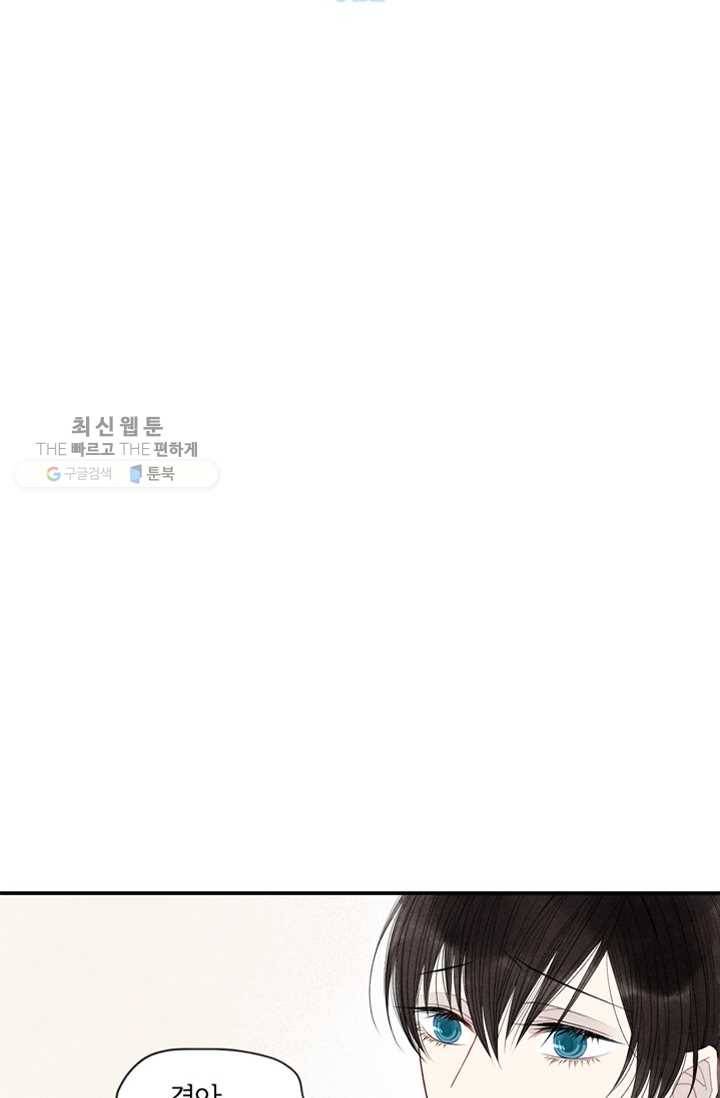 울어줘 22화 2