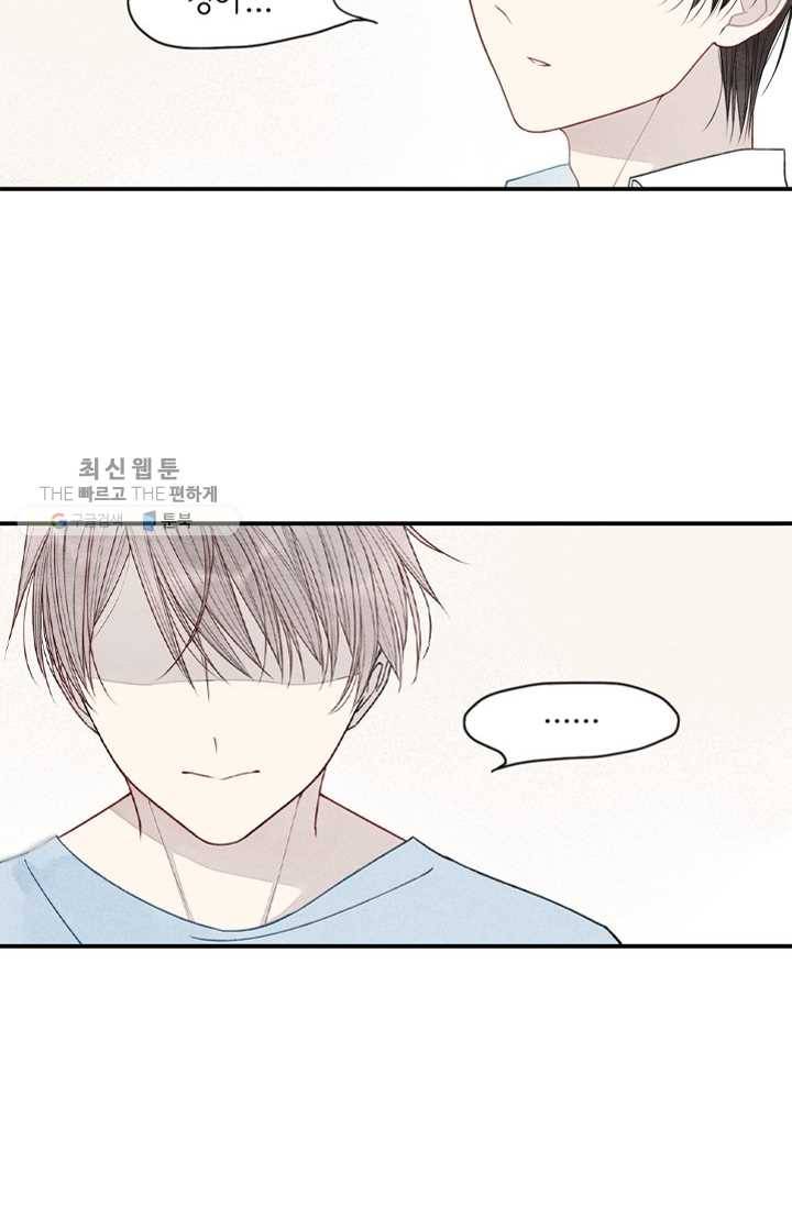 울어줘 22화 3
