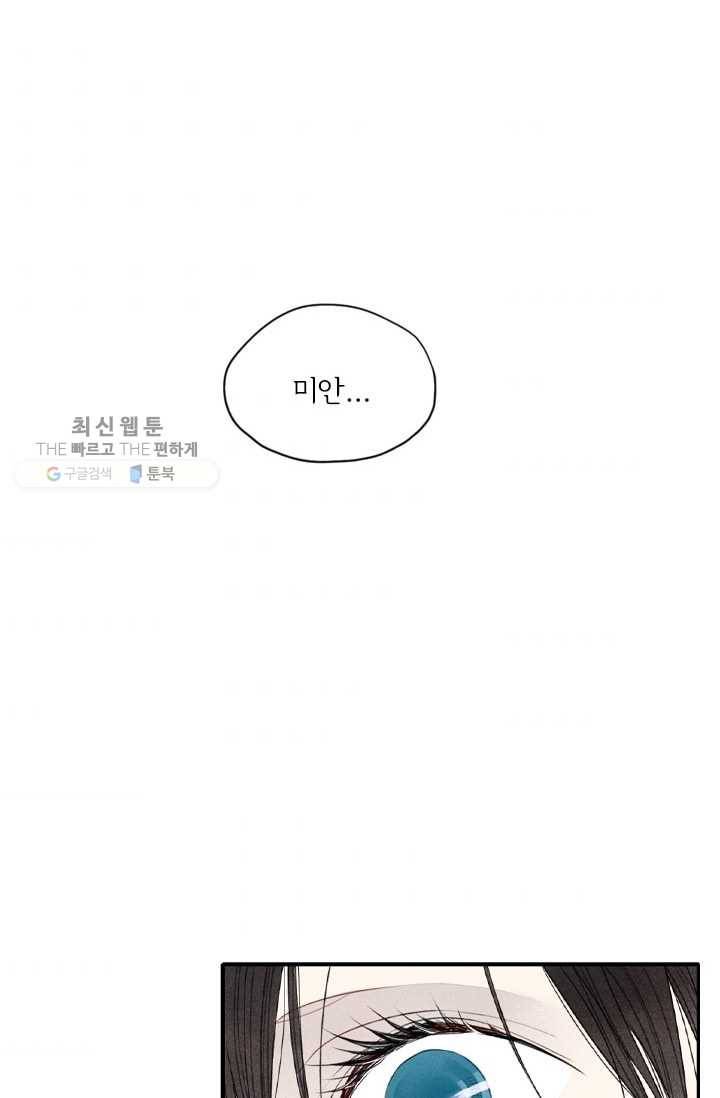 울어줘 22화 4