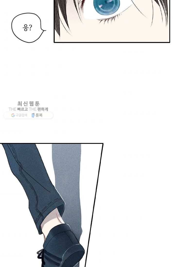 울어줘 22화 5