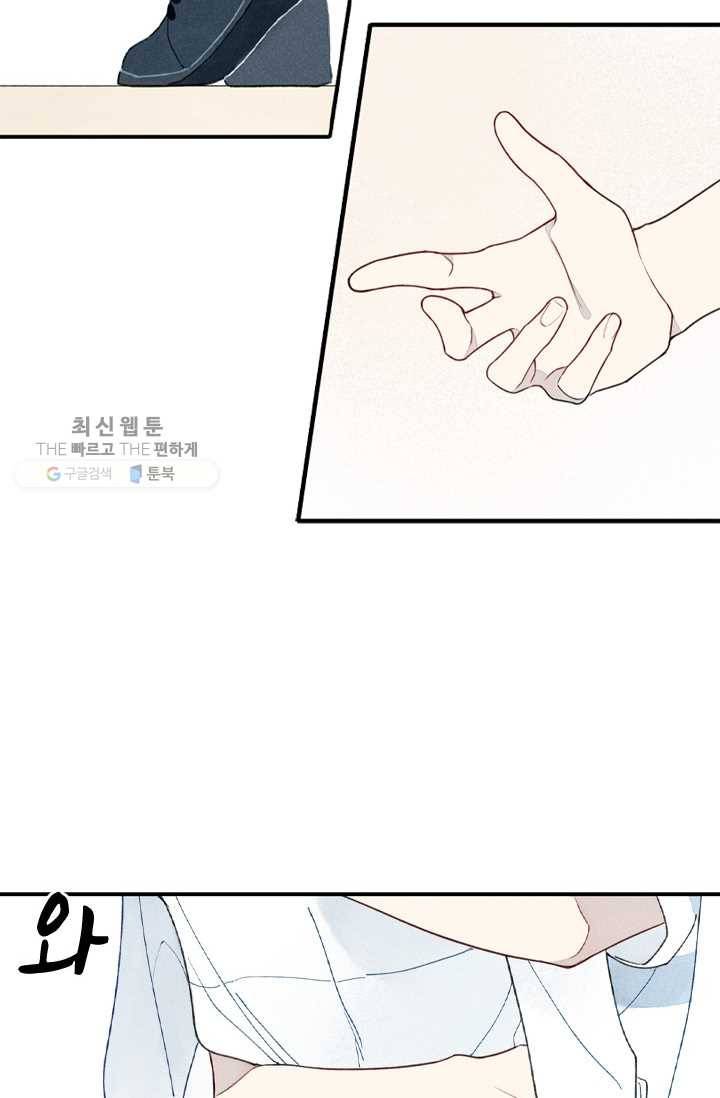 울어줘 22화 6