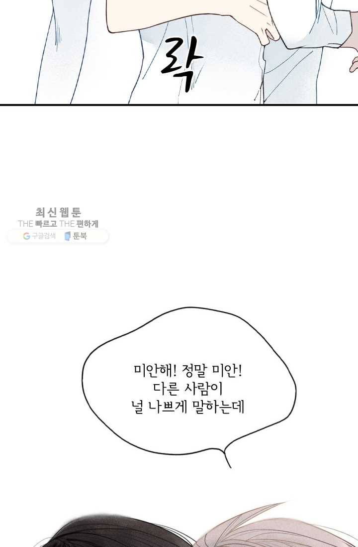 울어줘 22화 7