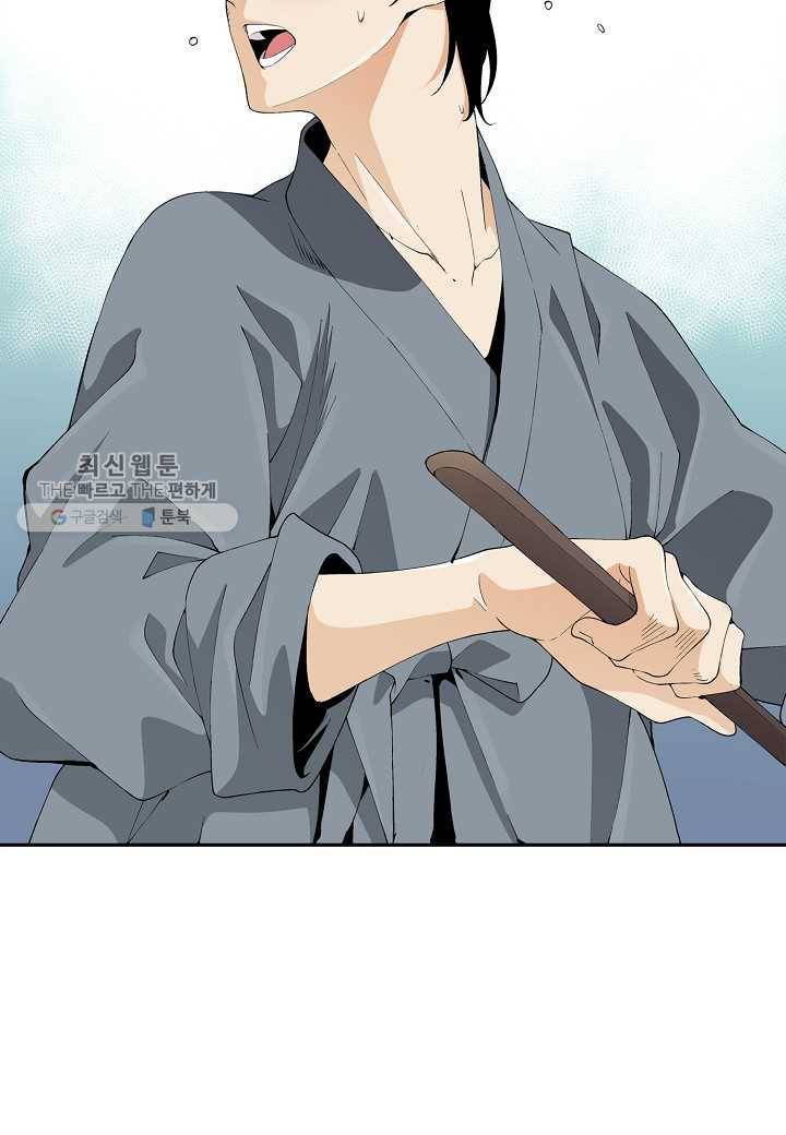조선 스트리머 - 40화 2