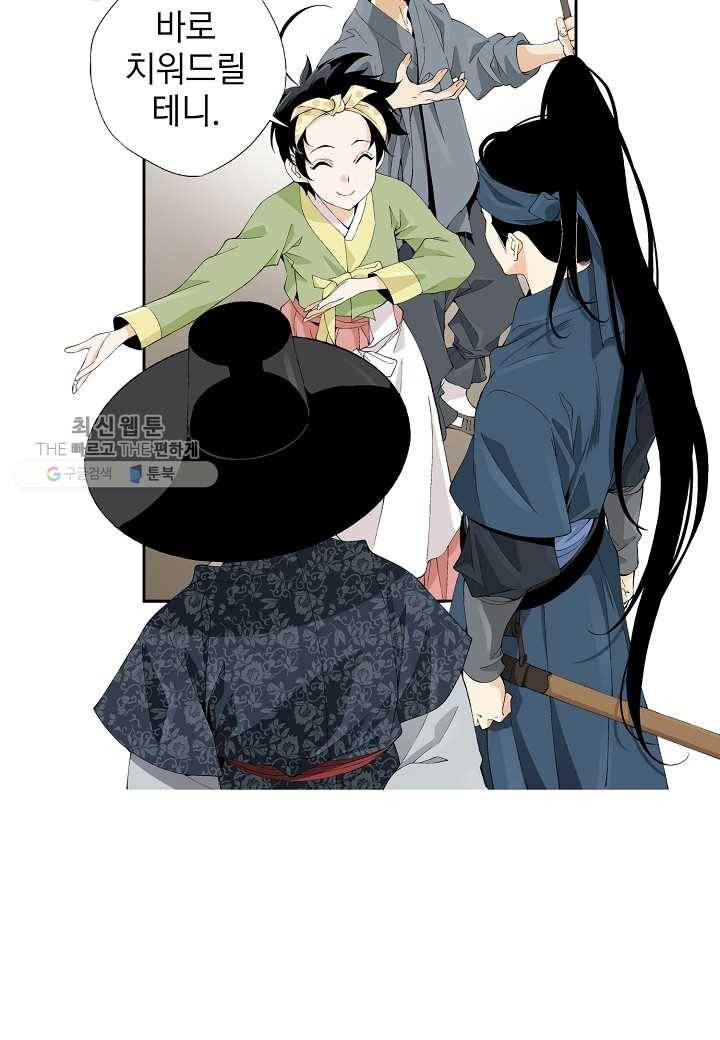 조선 스트리머 - 40화 6