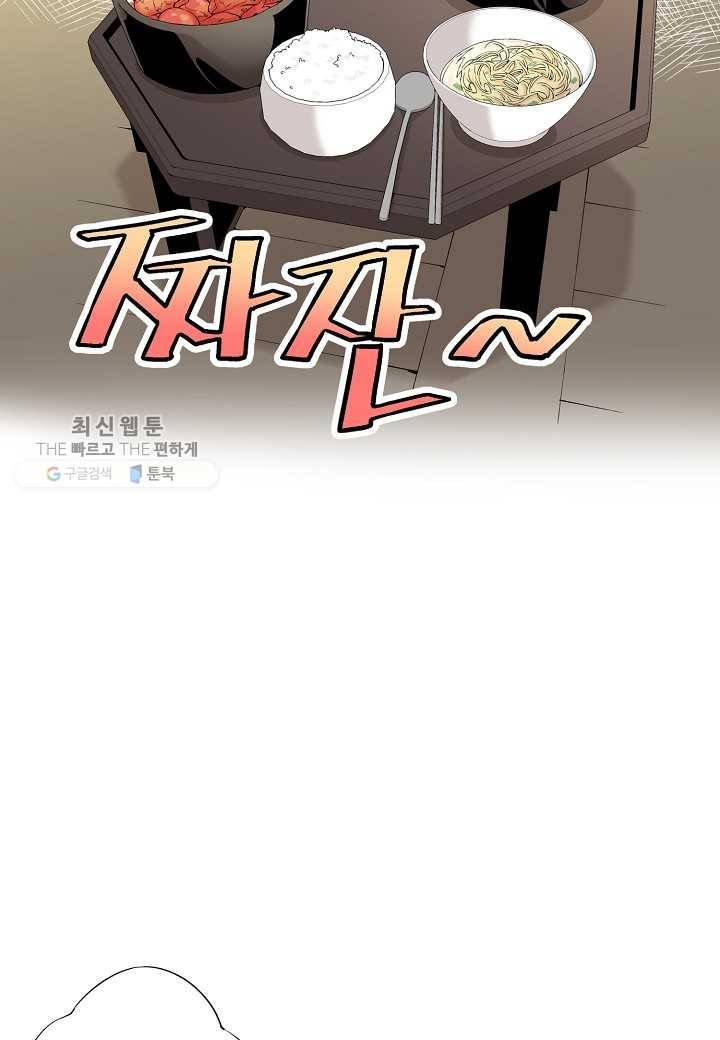 조선 스트리머 - 40화 12