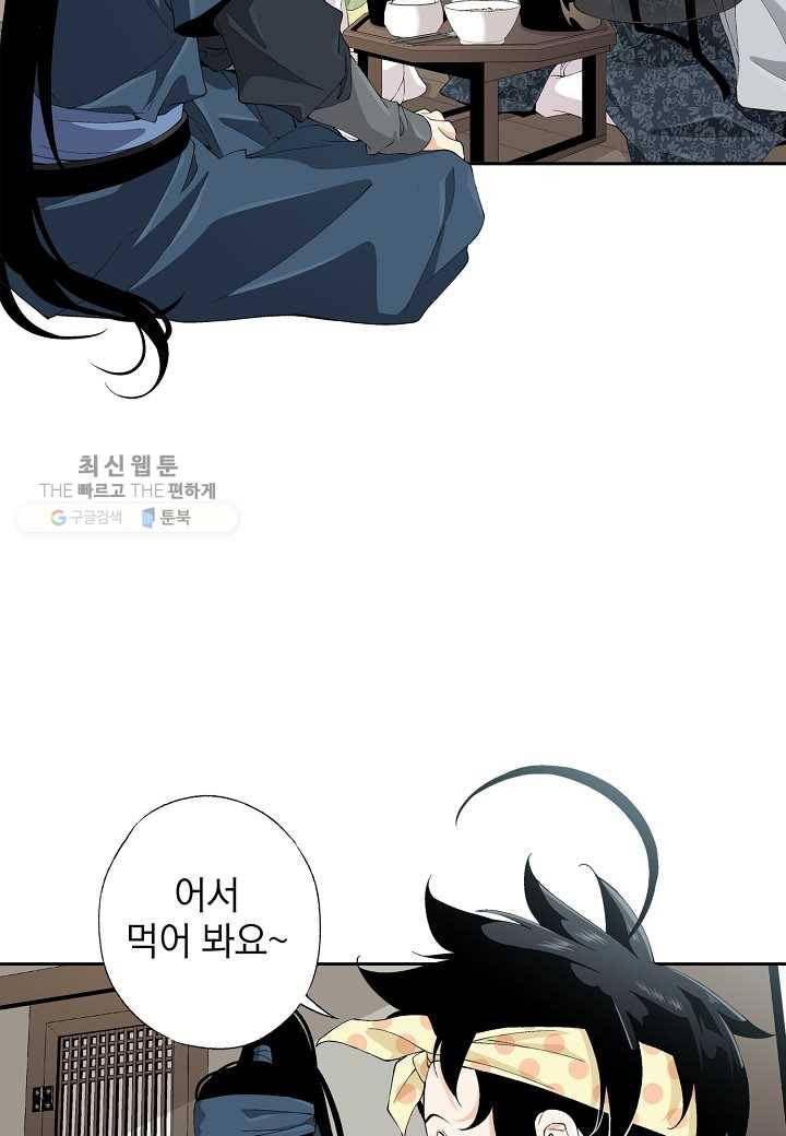 조선 스트리머 - 40화 15