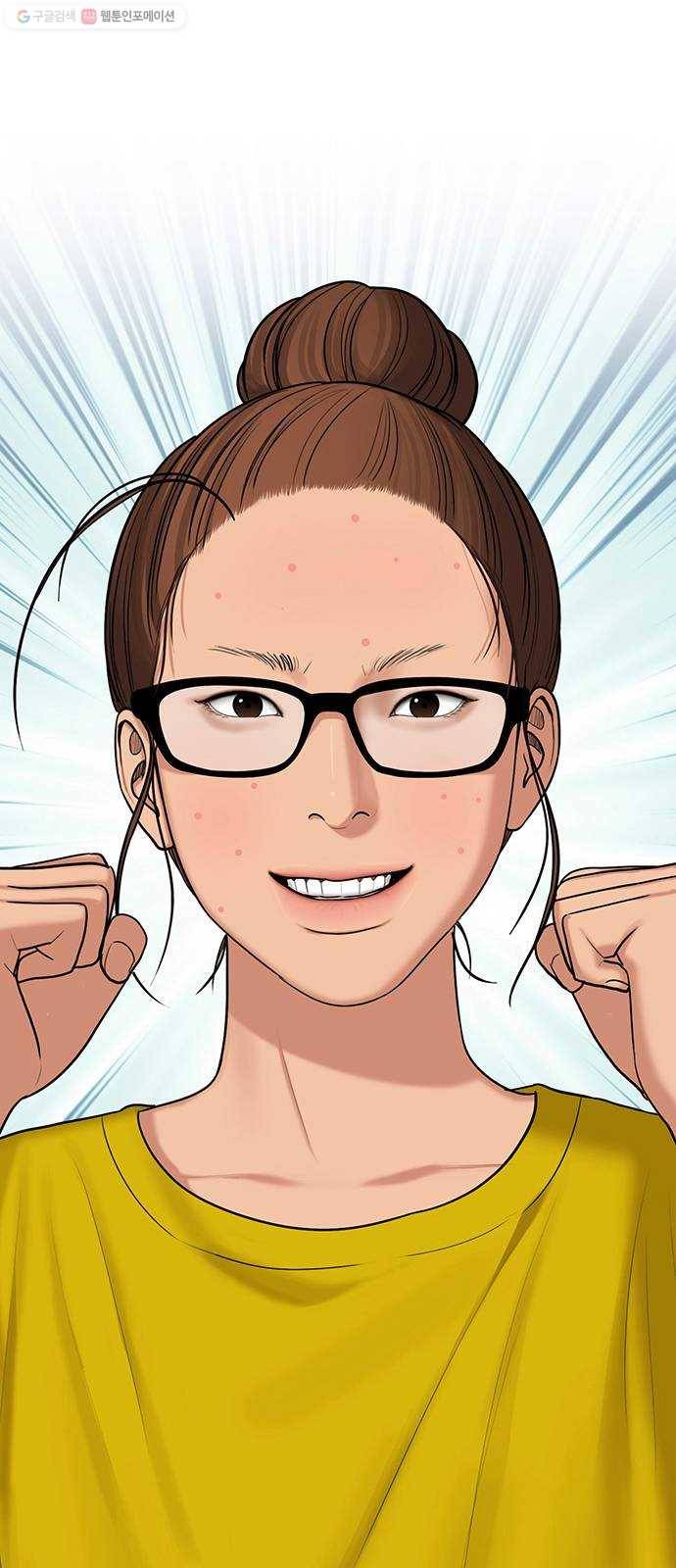 여신강림 149화 1