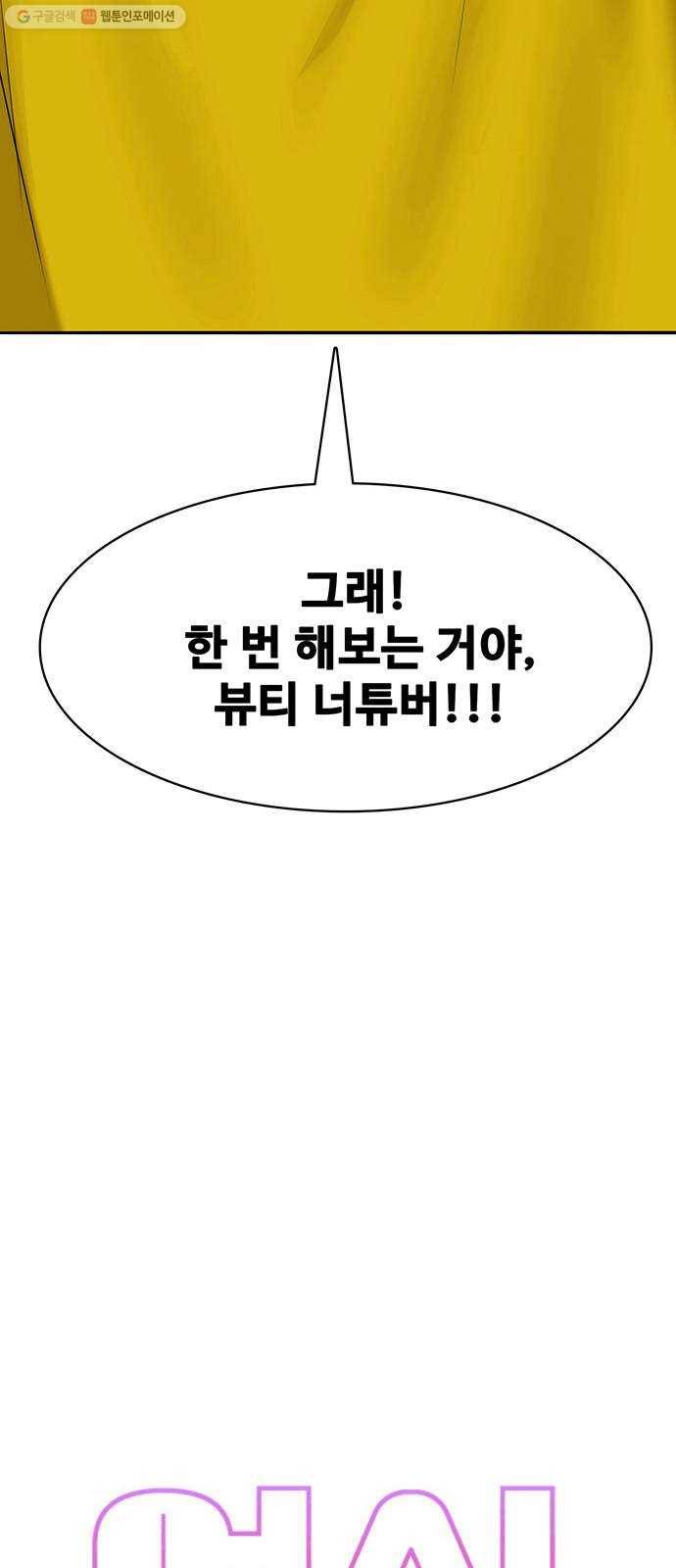 여신강림 149화 2
