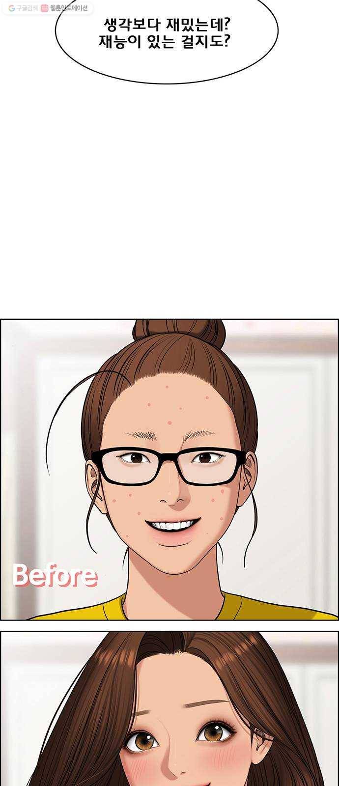 여신강림 149화 6