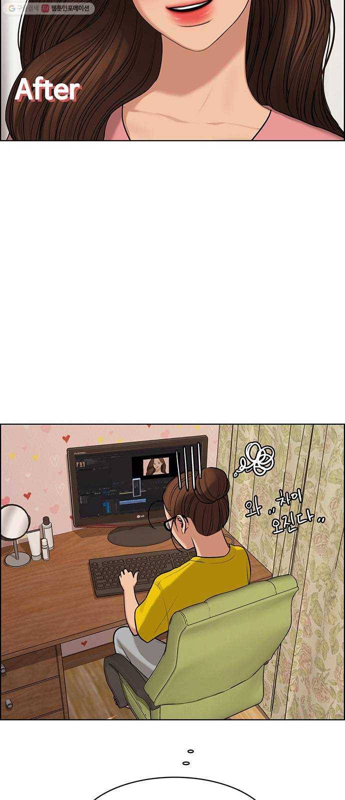여신강림 149화 7