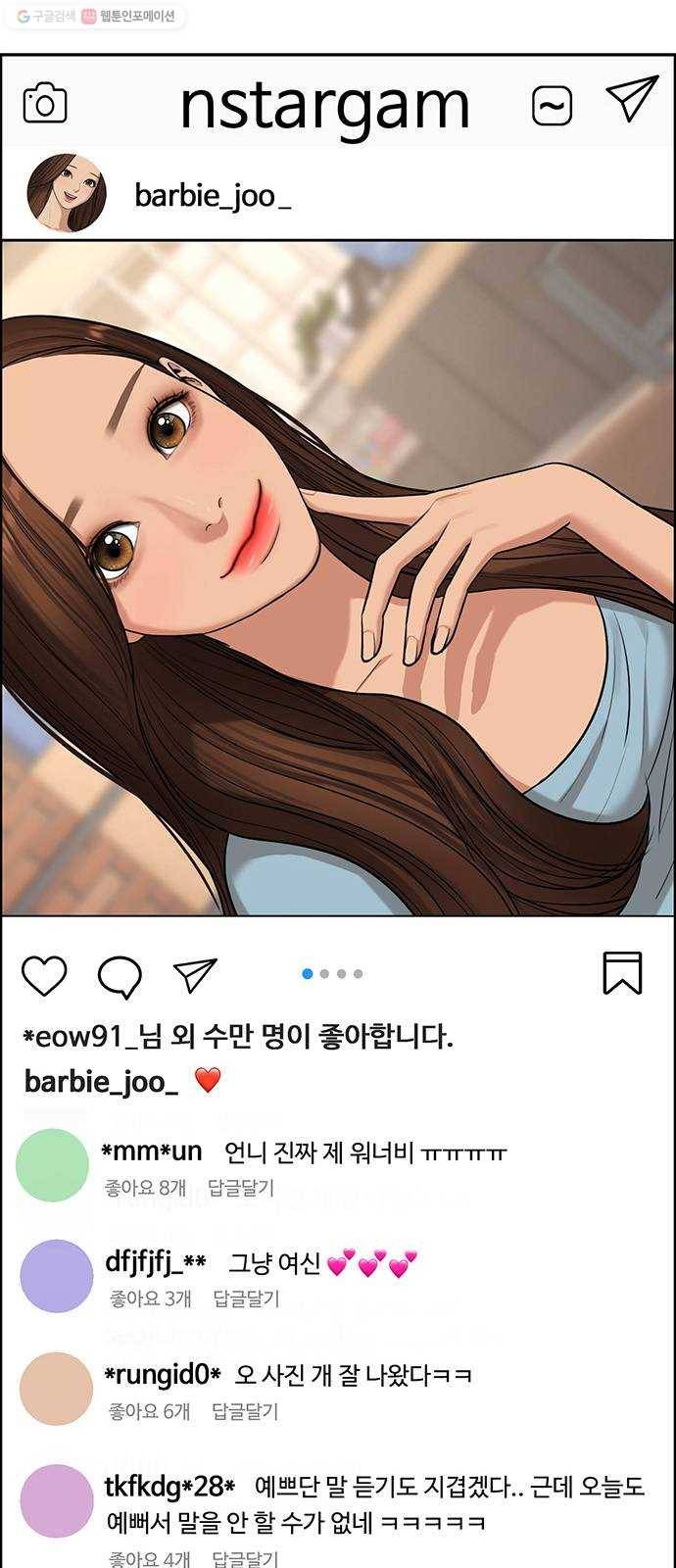 여신강림 149화 9