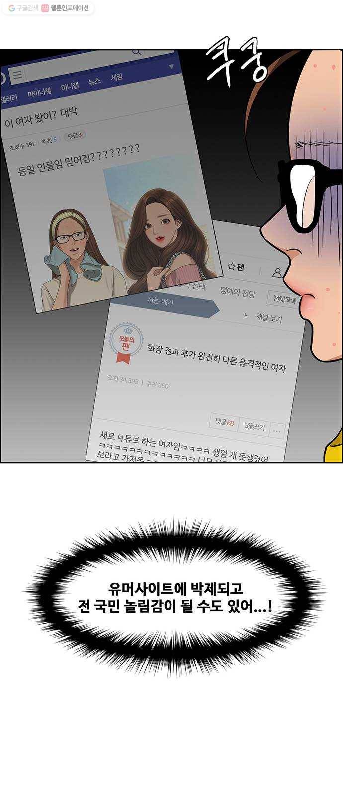 여신강림 149화 11
