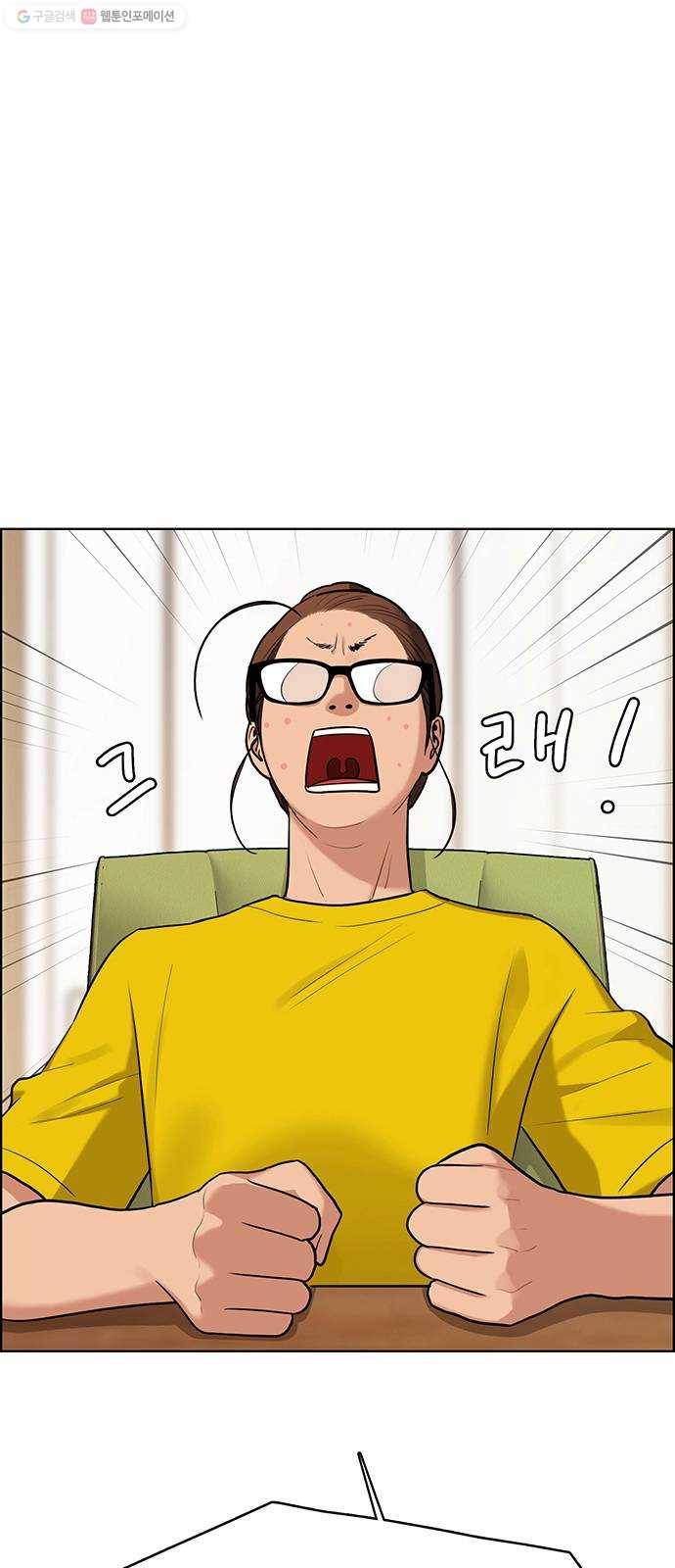 여신강림 149화 13