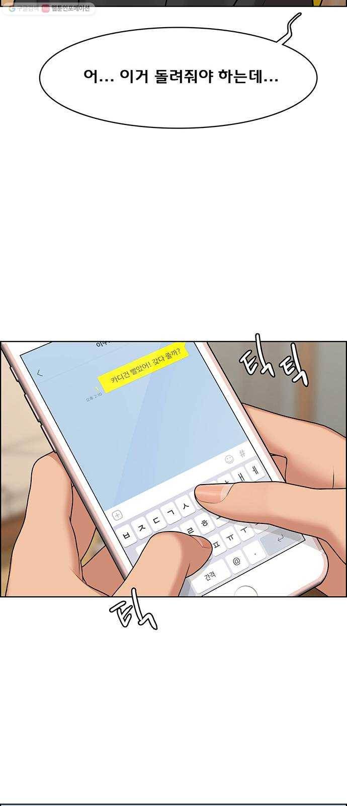 여신강림 149화 16