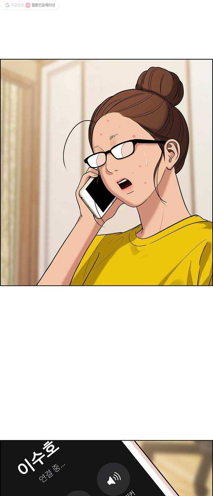 여신강림 149화 19