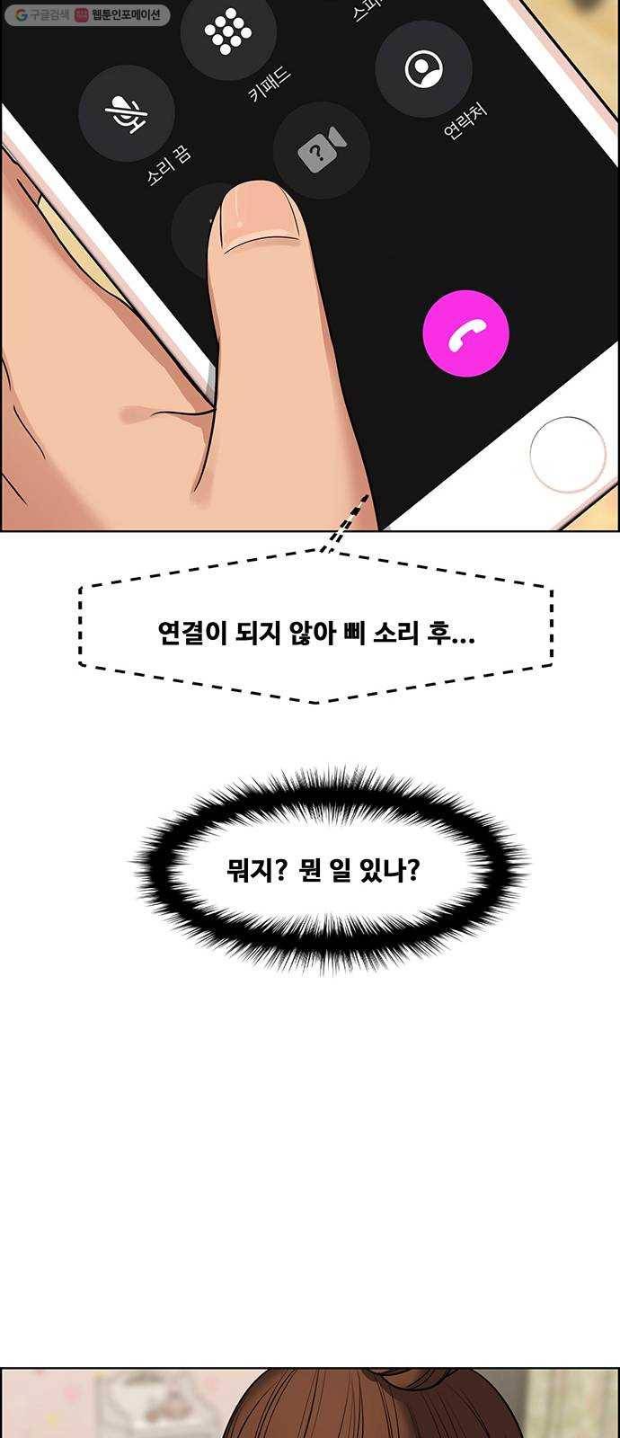 여신강림 149화 20