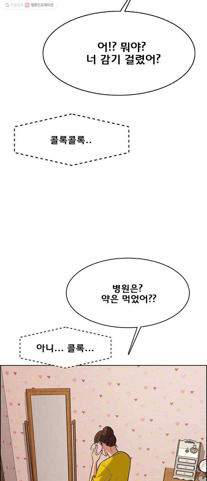 여신강림 149화 23