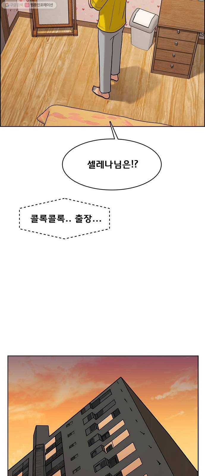여신강림 149화 24