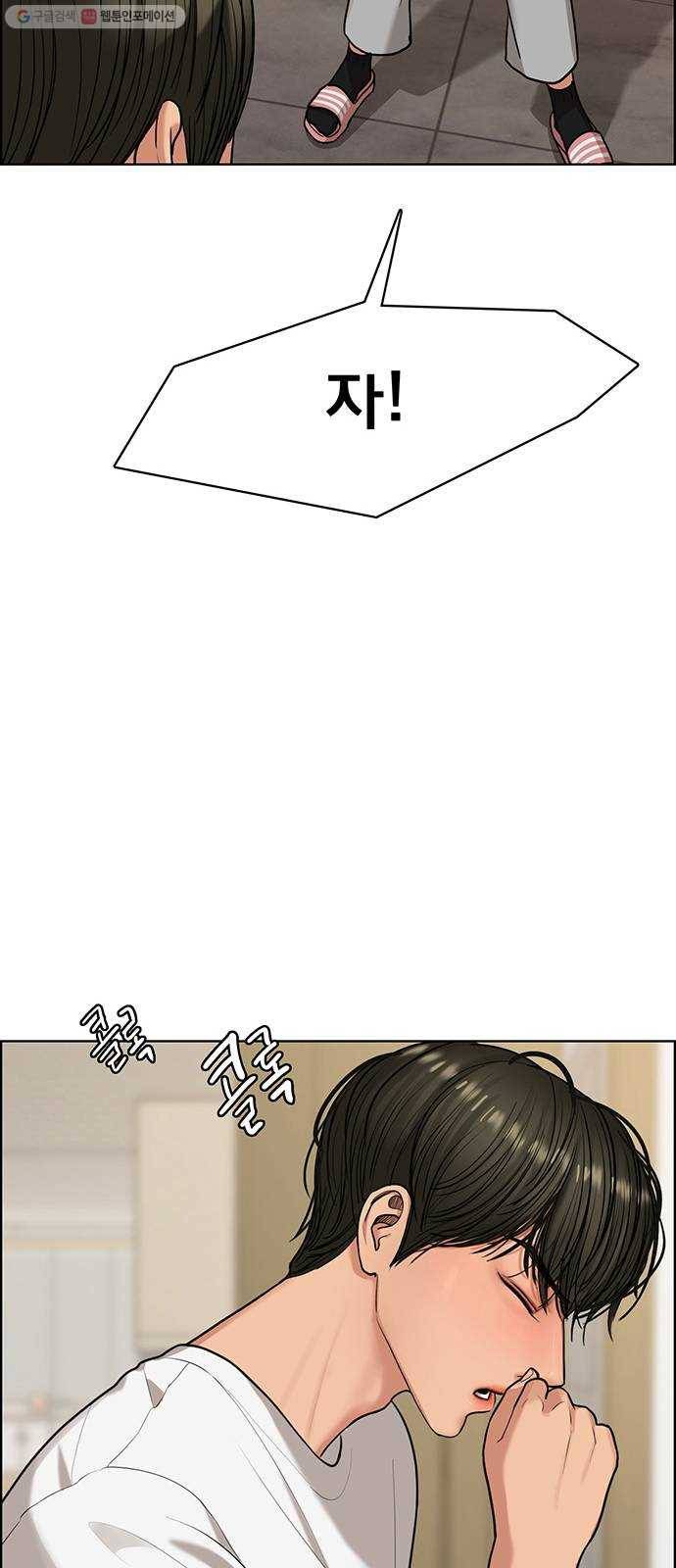 여신강림 149화 28