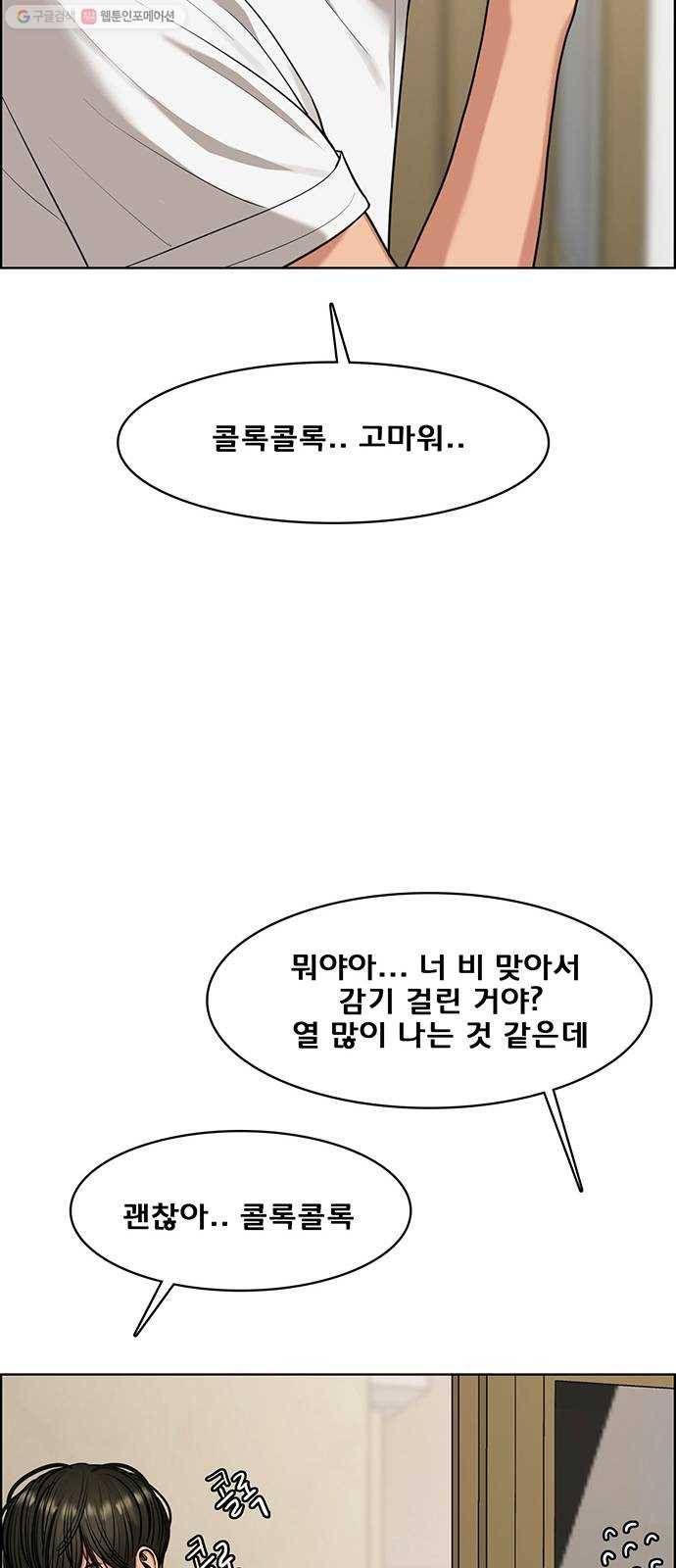 여신강림 149화 29