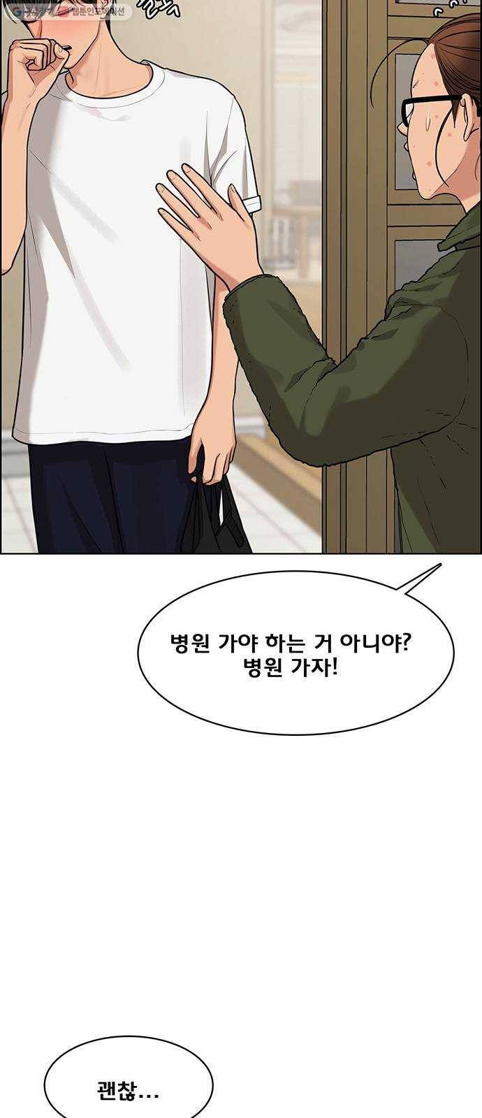 여신강림 149화 30