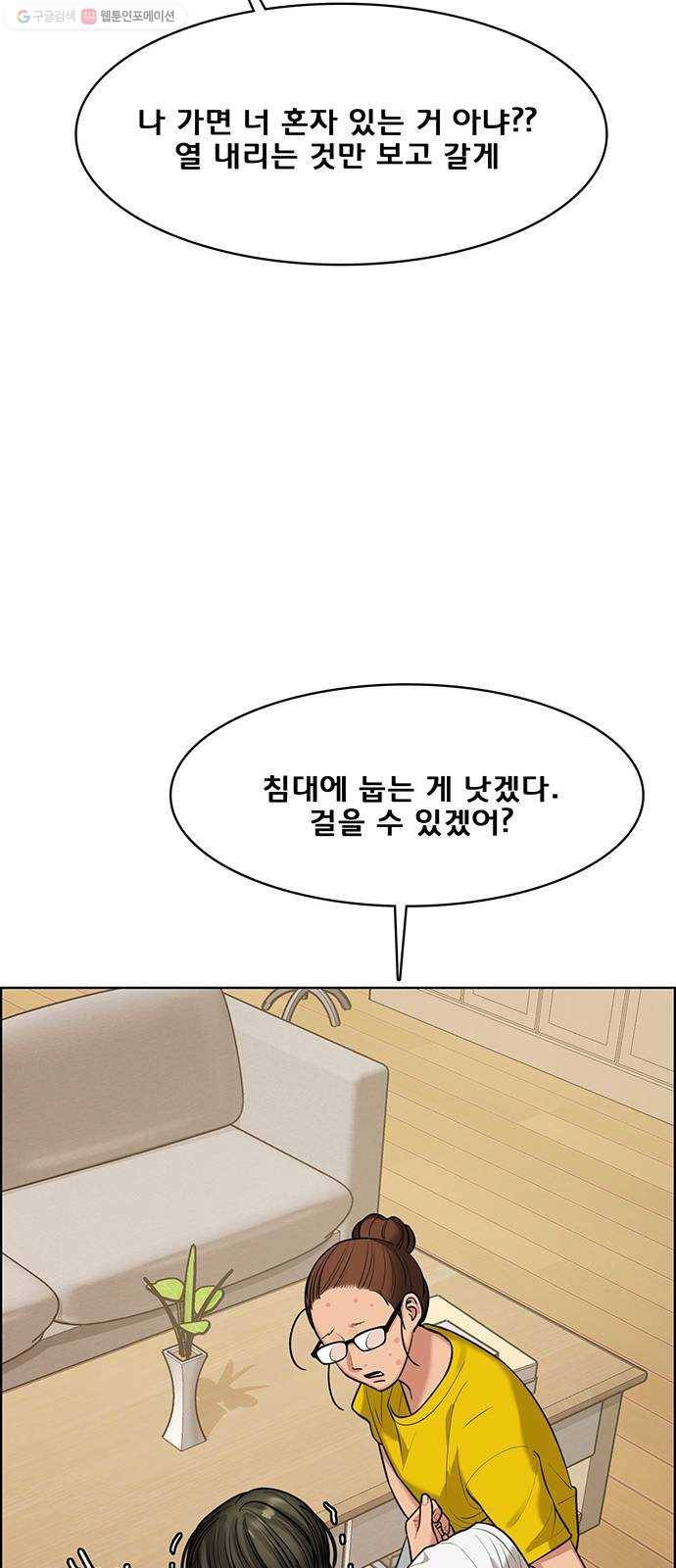 여신강림 149화 36