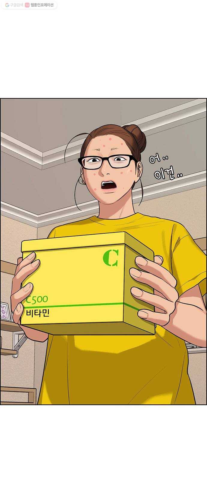 여신강림 149화 44
