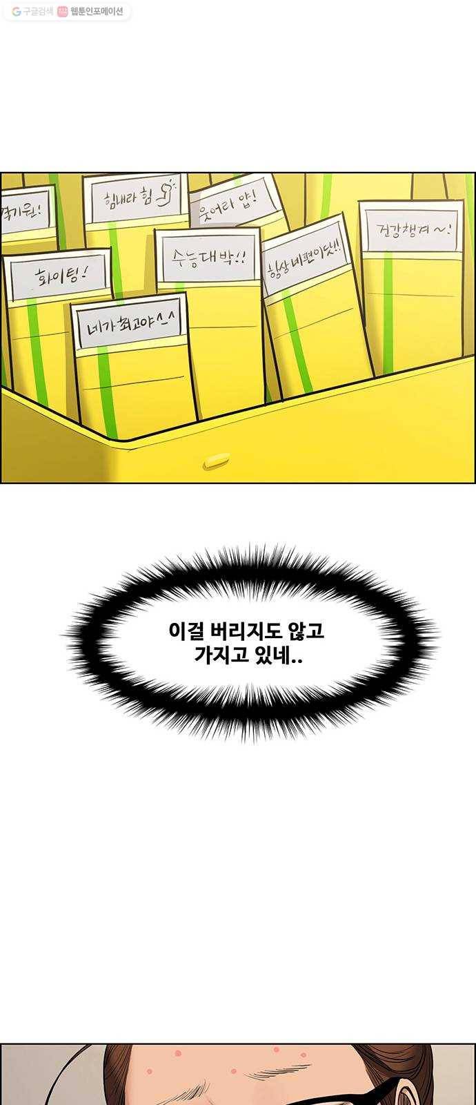 여신강림 149화 45