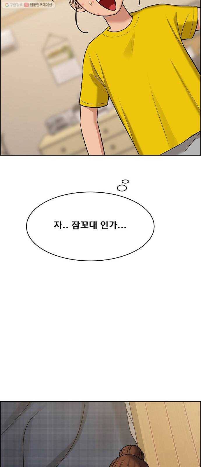 여신강림 149화 51