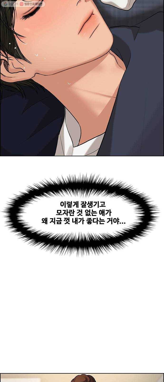 여신강림 149화 53