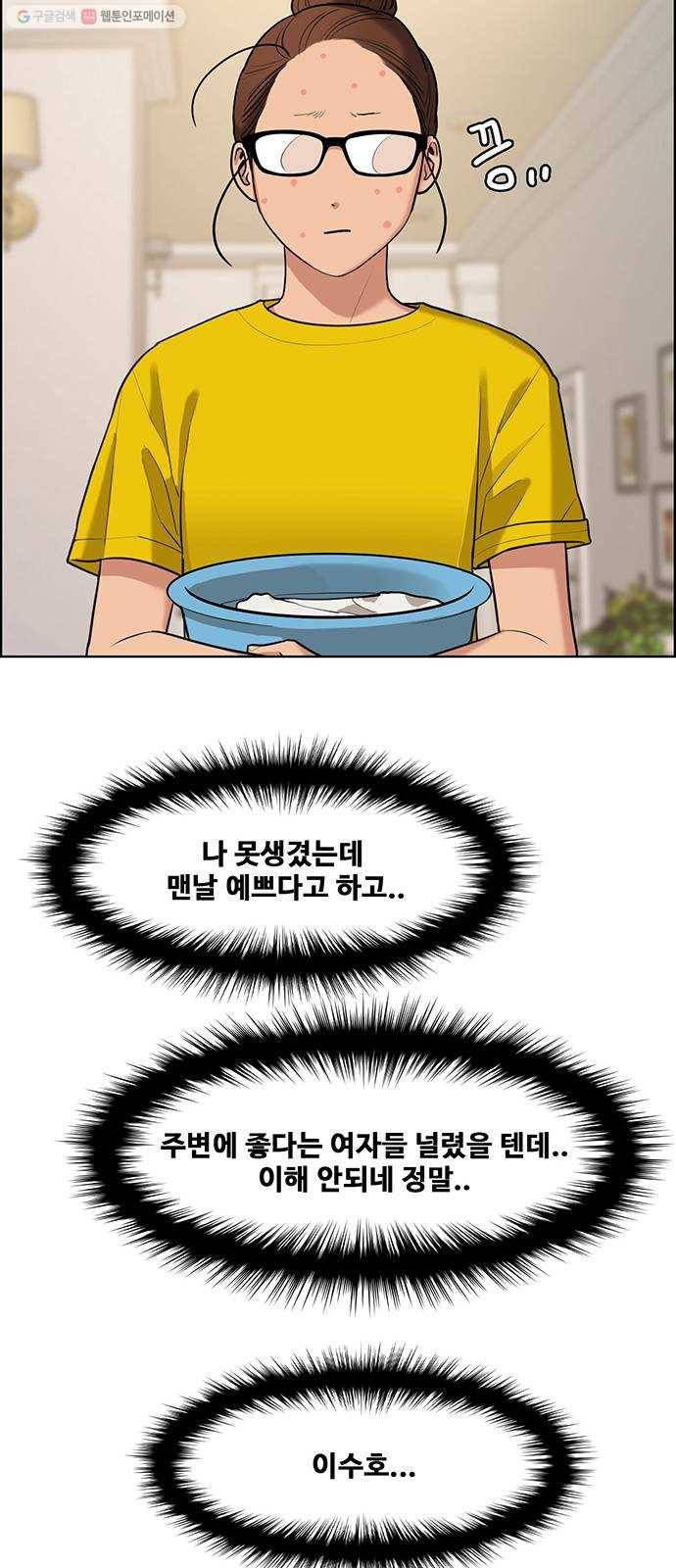 여신강림 149화 54