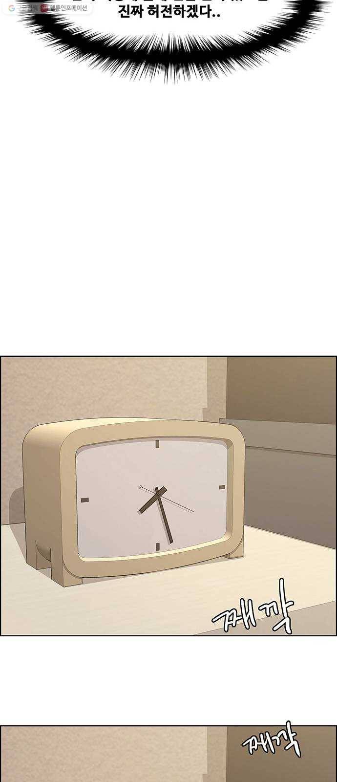여신강림 149화 56
