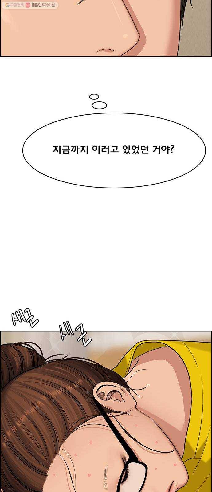 여신강림 149화 61