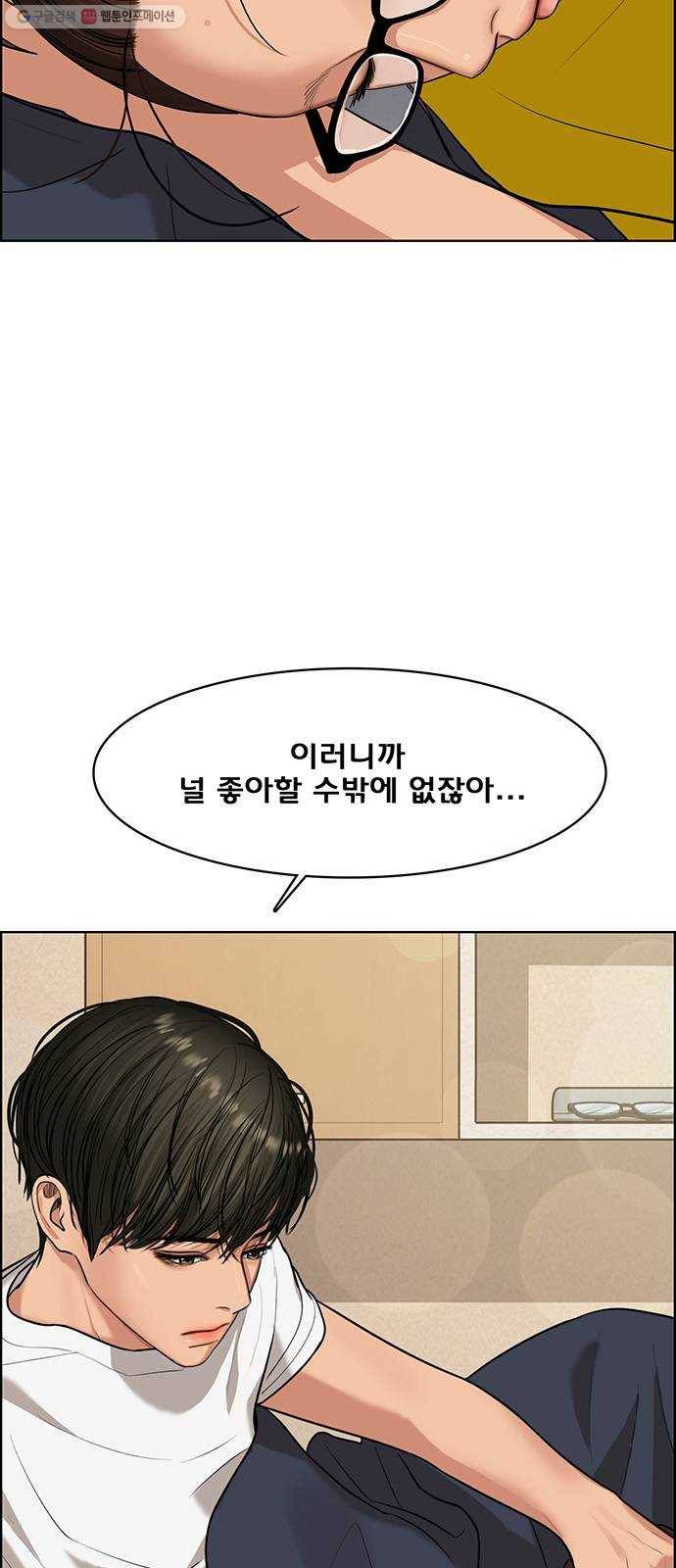 여신강림 149화 62