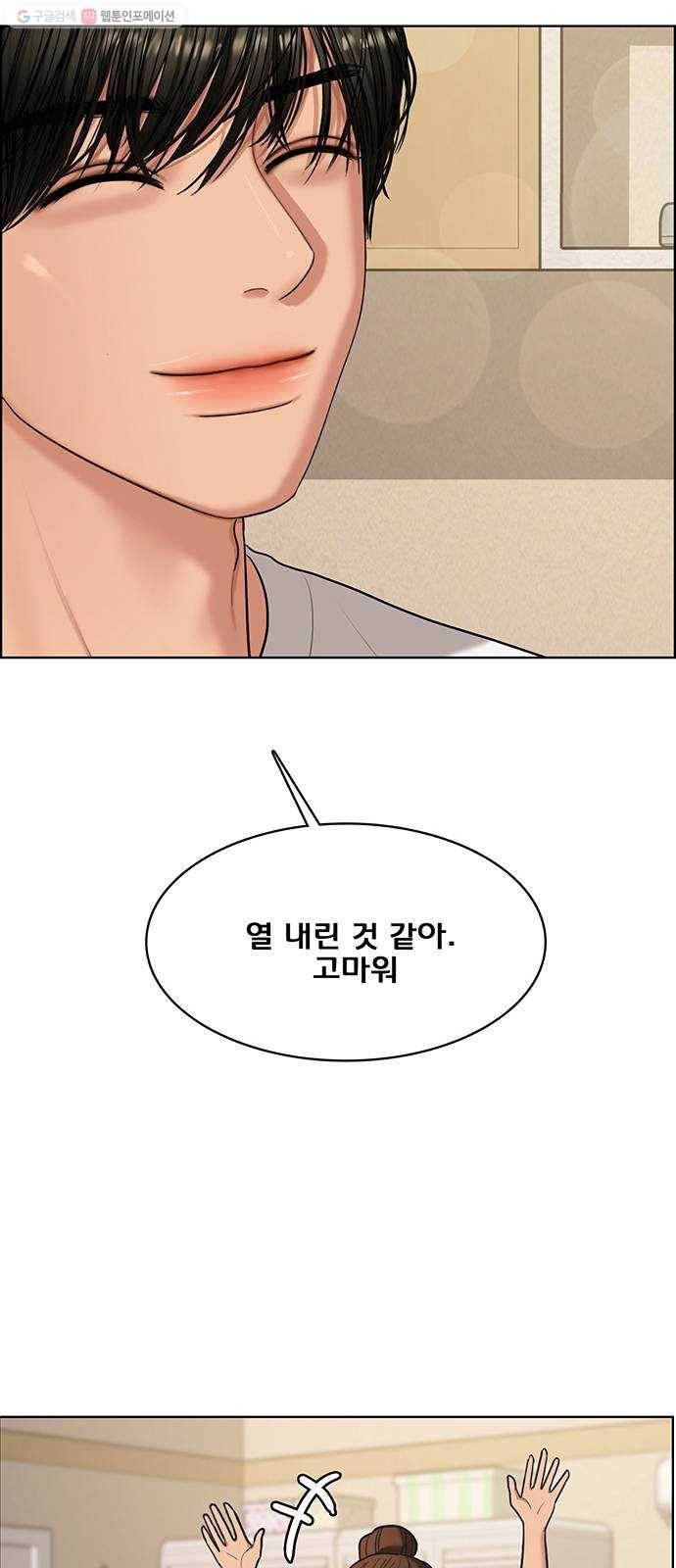 여신강림 149화 67