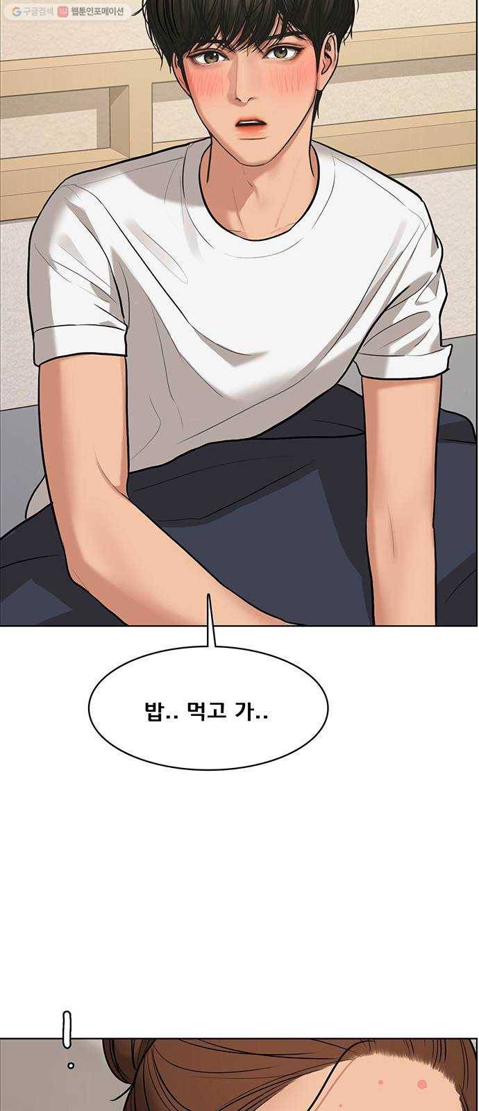여신강림 149화 70
