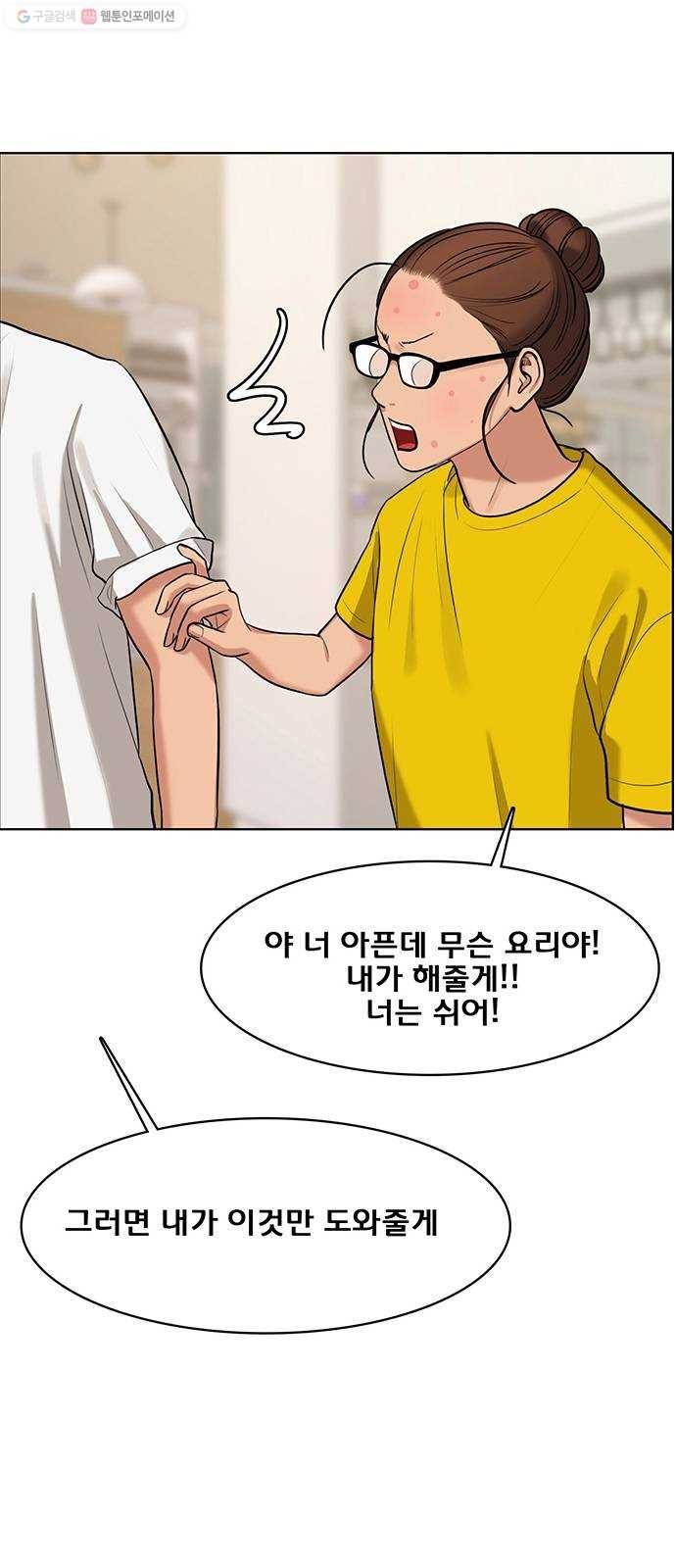 여신강림 149화 73