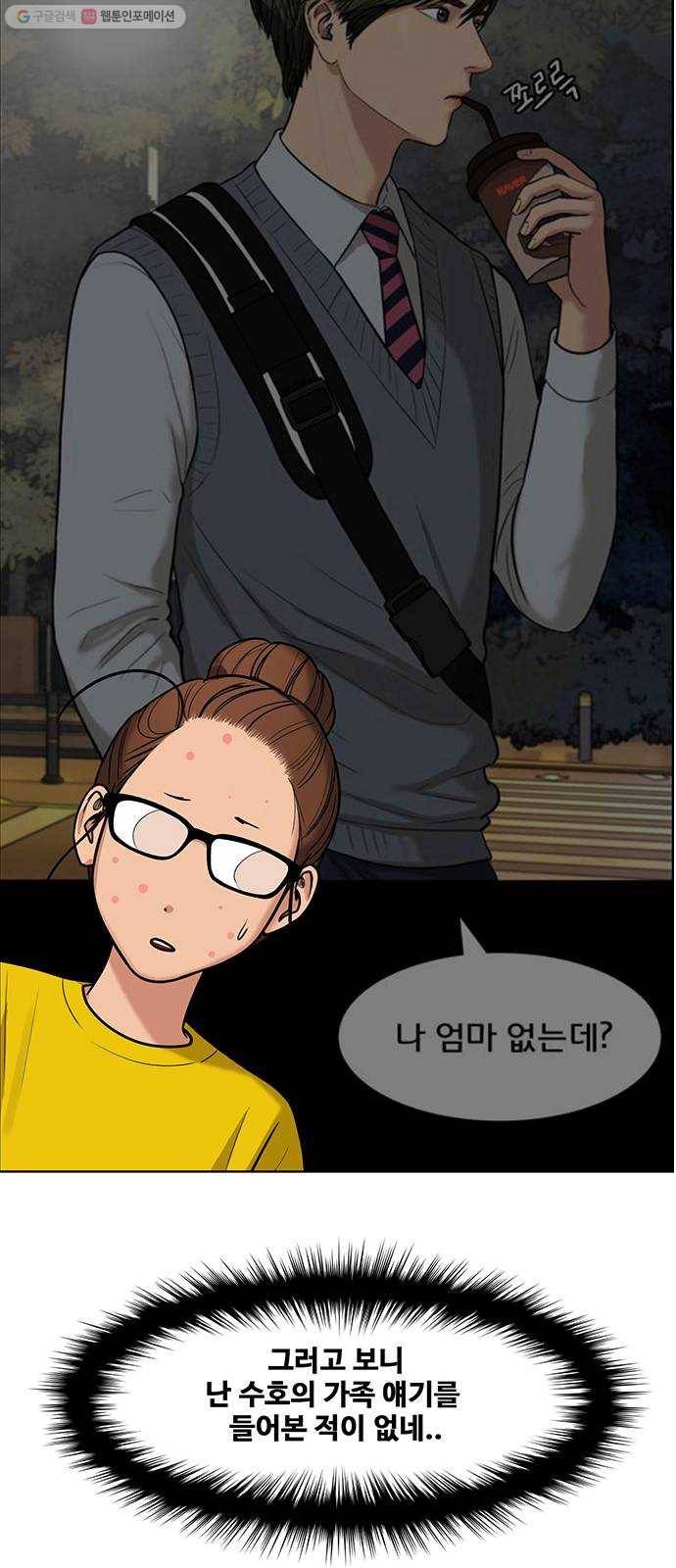 여신강림 149화 76