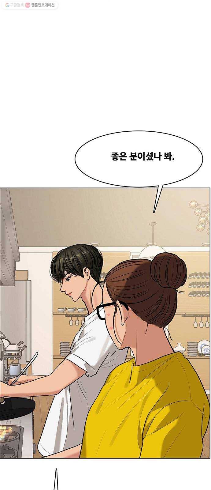 여신강림 149화 77